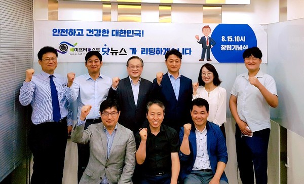 ⓒ세이프티퍼스트닷뉴스 창립기념식사진. (촬영을 위해 잠시 마스크를 벗은 사진입니다)
