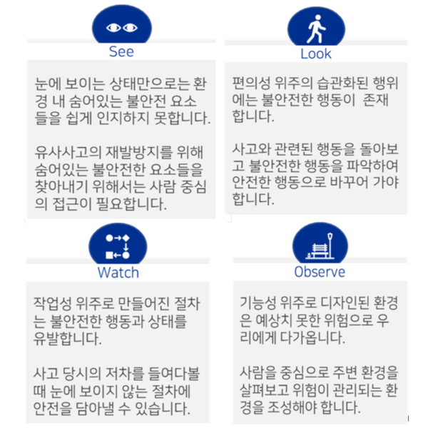 (주)헌정안전 제공이미지