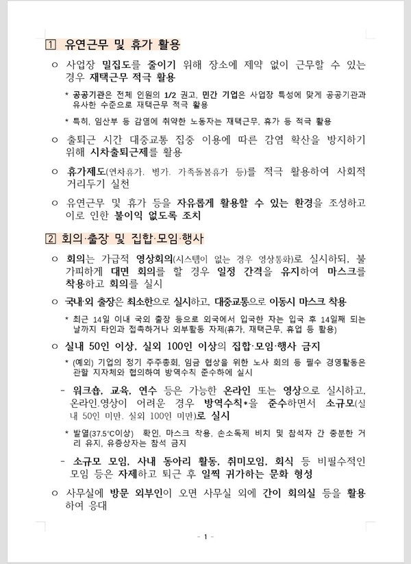 자료출처-고용노동부제공