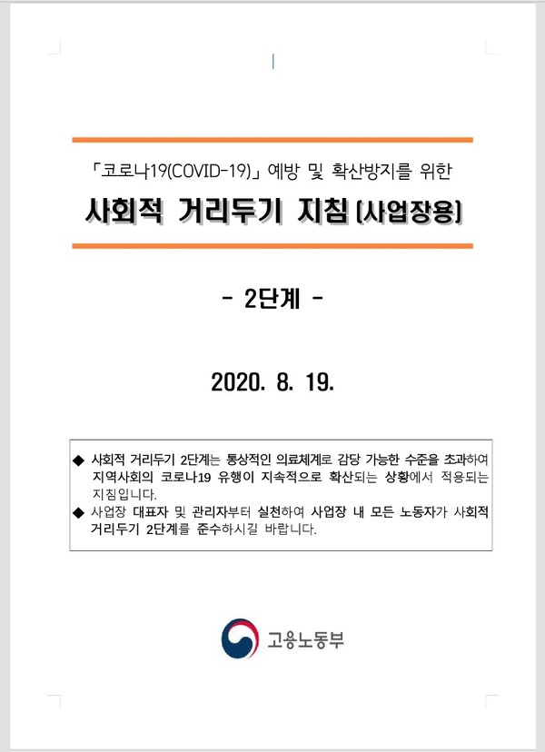 자료출처-고용노동부제공