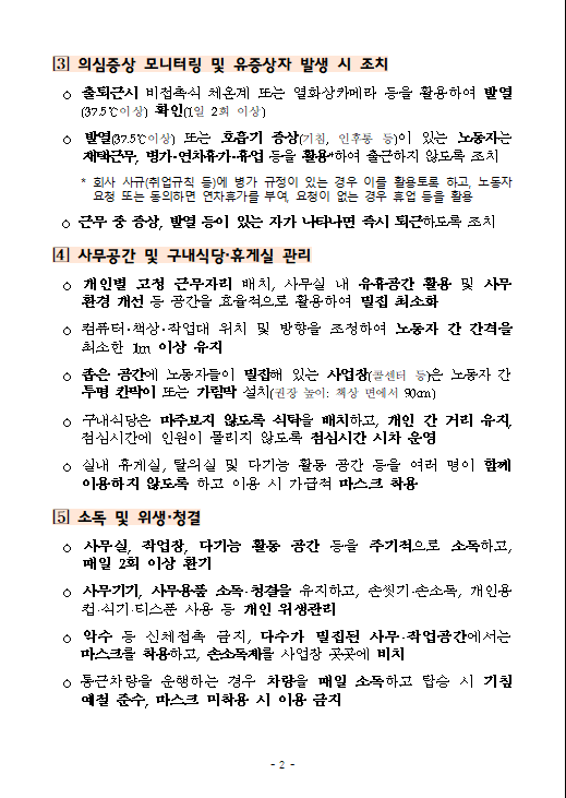 자료출처-고용노동부제공