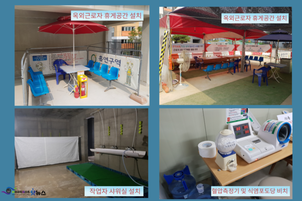 ⓒSK건설 안전팀의 혹서기 예방관리 프로그램 /SK건설 심규철 프로 제보 이미지