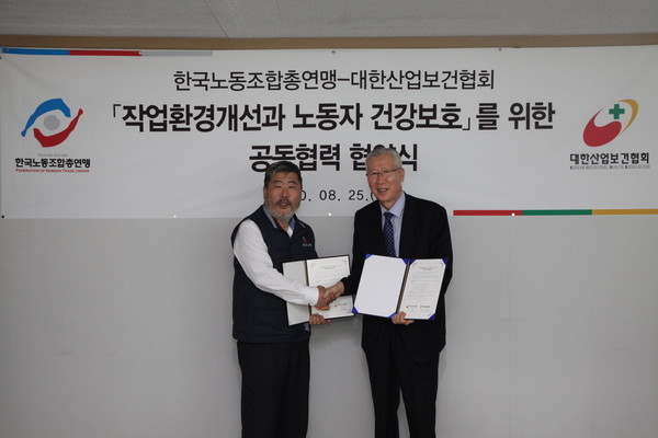 ⓒ대한산업보건협회 사진제공