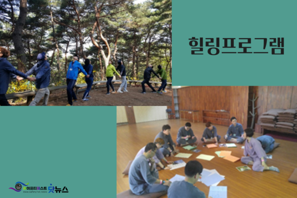 ⓒ개인 및 조직의 필요에 따라 맞춤형 프로그램을 운영/마음의 숲 이미지제공