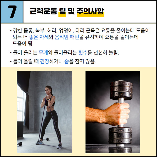 ⓒ일터건강talk 이미지