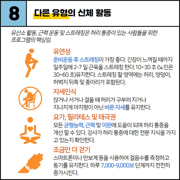 ⓒ일터건강talk 이미지