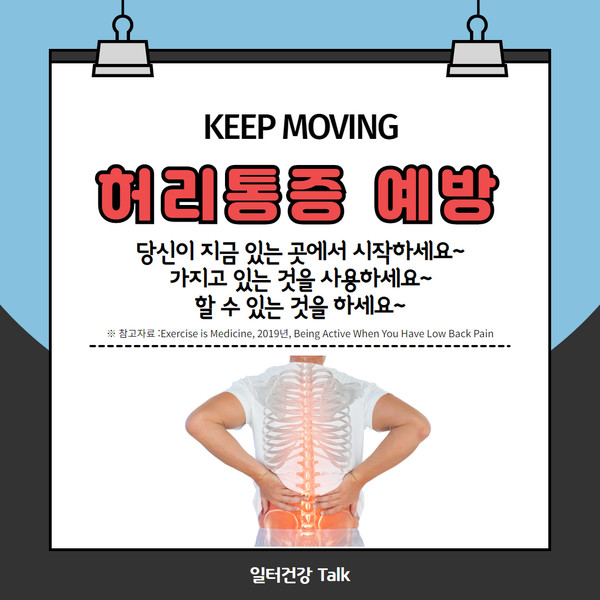 ⓒ일터건강talk 이미지