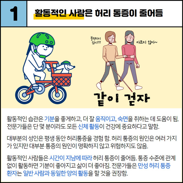 ⓒ일터건강talk 이미지