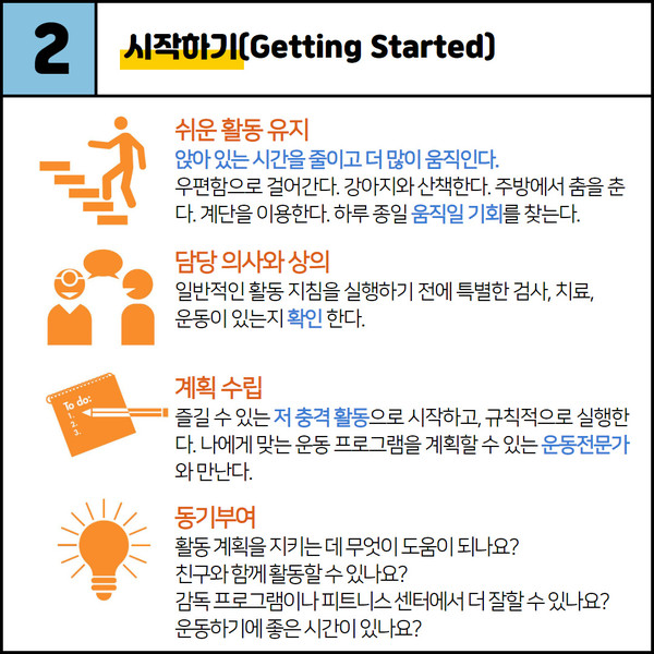 ⓒ일터건강talk 이미지