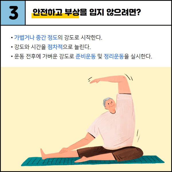 ⓒ일터건강talk 이미지