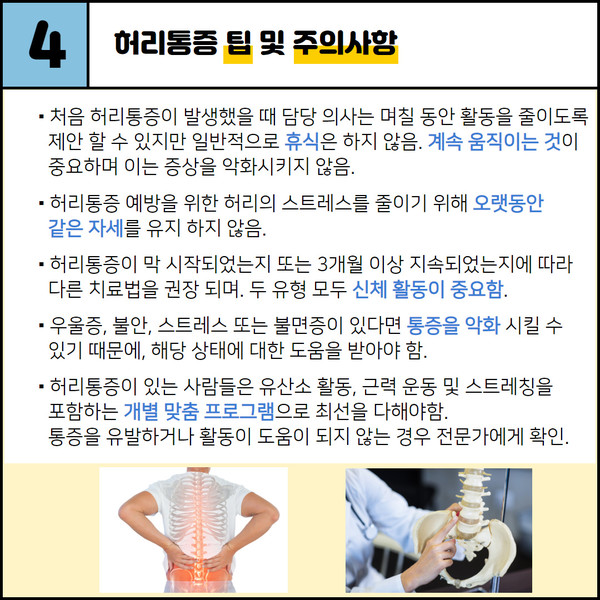 ⓒ일터건강talk 이미지