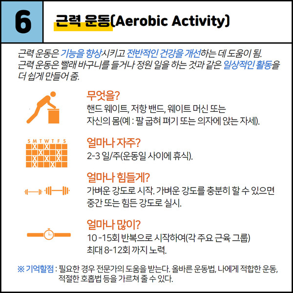 ⓒ일터건강talk 이미지