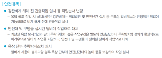 ⓒ안전보건공단 제공