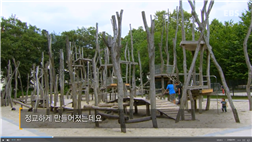 ⓒEBS 다큐프라임 "3부작 놀이터 프로젝트”중