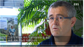 ⓒEBS 다큐프라임 "3부작 놀이터 프로젝트”중