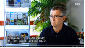 ⓒEBS 다큐프라임 "3부작 놀이터 프로젝트”중