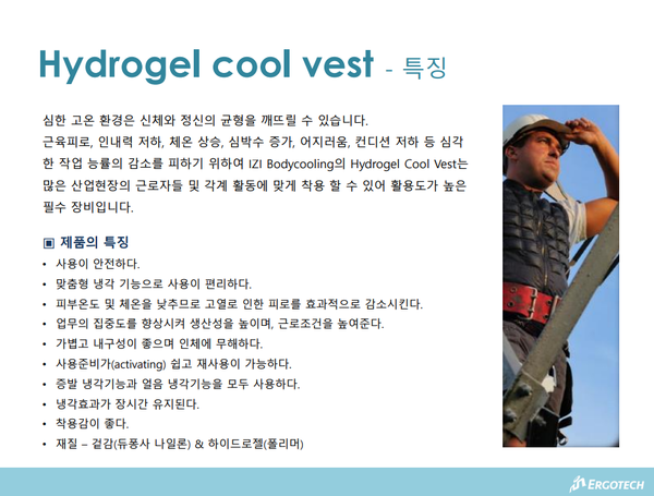 ⓒ에고테크 자료제공