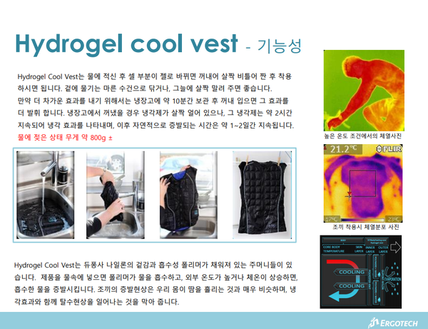 ⓒ에고테크 자료제공