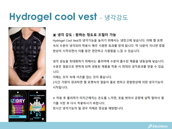 ⓒ에고테크 자료제공