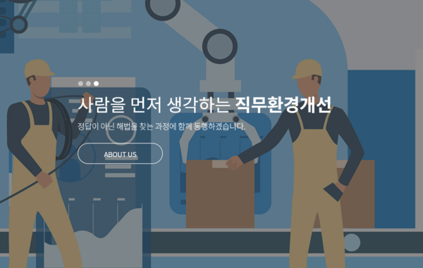 ⓒ갑을녹산산업보건센터는 해법을 찾기위해 끊임없이 고민하고 노력하고 있다.