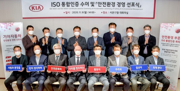 ⓒ기아자동차, 안전환경 경영 선포식 개최. 송호성 사장을 비롯한 회사 환경경영 관련 임직원 및 프로데 술베르그(Frode Solberg) 주한 노르웨이 대사가 참석하였다./기아자동차 자료제공