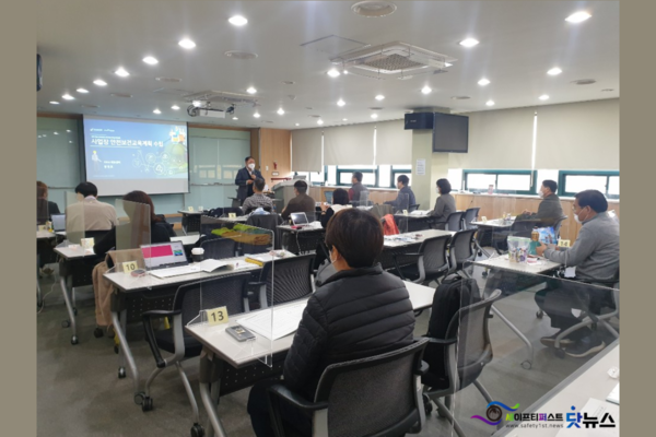 ⓒ대한산업보건협회 강의실에서 강의중 사진/세이프티닷뉴스 이미지