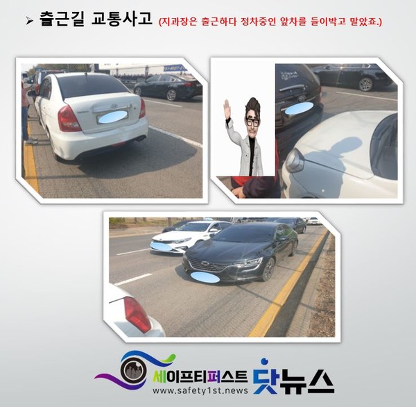 ⓒ정신없이 바쁜 출근길,, 정차중인 앞차와 충돌사고를 낸 지과장의 사고원인은 무엇이었을까요?