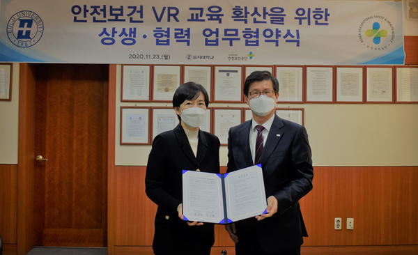 ⓒ홍성희 을지대학교 총장(왼쪽)과 박두용 안전보건공단 이사장(오른쪽)은 23일(월) VR교육 확산을 위한 상생협력 업무협약을 체결하였다./ 안전보건공단 자료제공