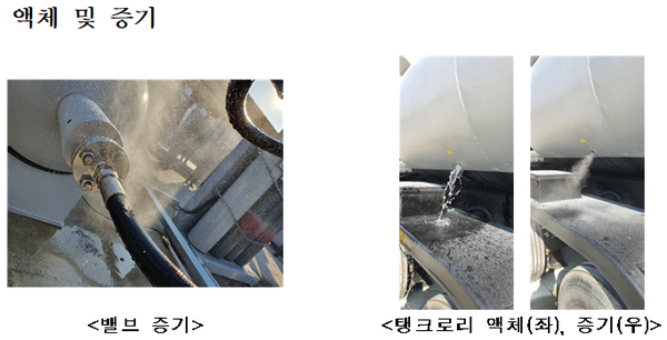 ⓒ누/유출 시연 사례/ 환경부 자료제공