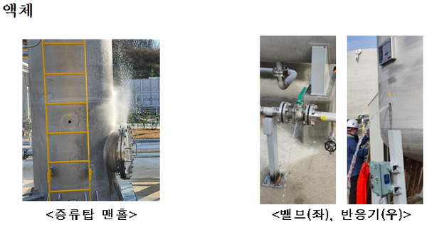 ⓒ누/유출 시연 사례/ 환경부 자료제공