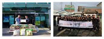 ⓒ 사회취약계층을 위한 봉사활동 사진/한국산업보건연구소