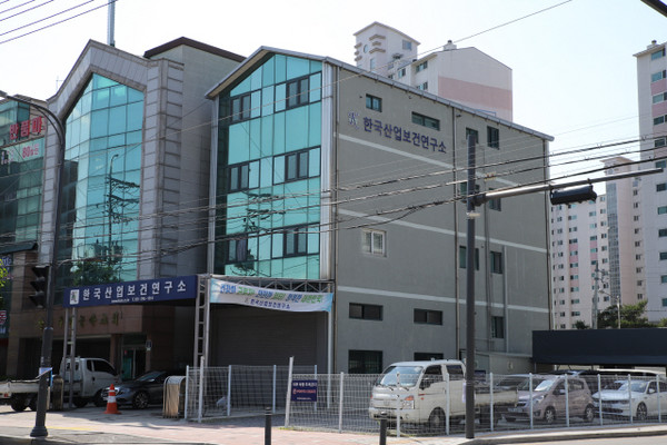 ⓒ한국산업보건연구소 전경/한국산업보건연구소 이미지 제공