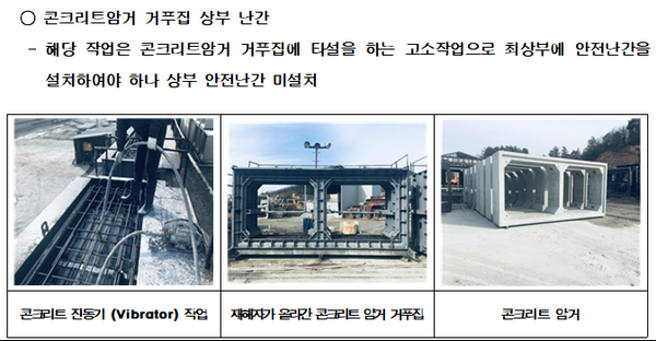 ⓒ자료출처-고용노동부 천안지청 이근배근로감독관 자료제공