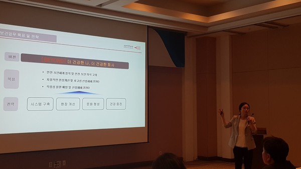 ⓒ2019년 산업간호 우수사례발표 / 삼화왕관 유소현 보건관리자 제공