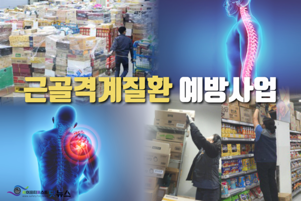 ⓒ좌측 상단의 사진(택배-지브레위키 자료)/ 우측 하단의 사진(마트노동자들이 높은 선반위의 물건을 내리거나 올리는 모습으로 마트산업노조 자료)