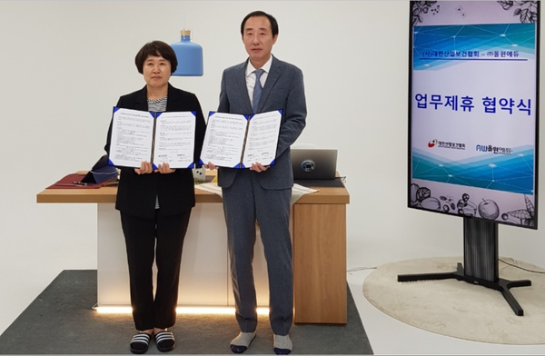 ⓒ대한산업보건협회와 올윈에듀의 MOU 체결식 사진/올윈에듀 이미지 제공