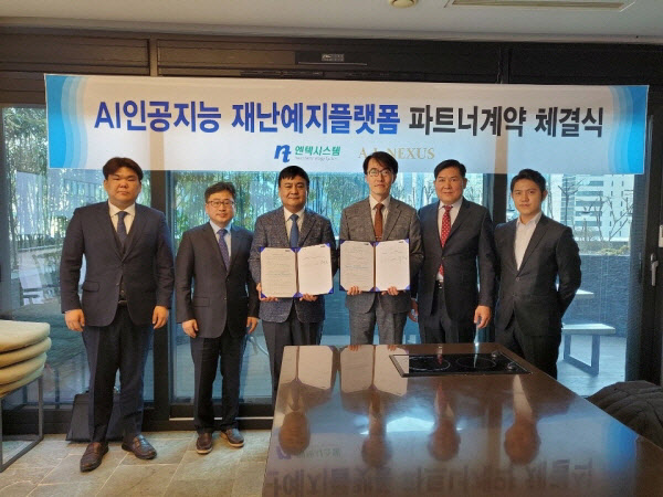 ⓒ엔텍시스템 이미지 제공/20년 3월 (주)AI넥서스와 (주)엔텍시스템이 전략적 파트너쉽을 체결하였다.