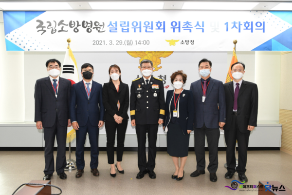 ⓒ국립소방병원설립위원 위촉식/ 소방청 자료제공