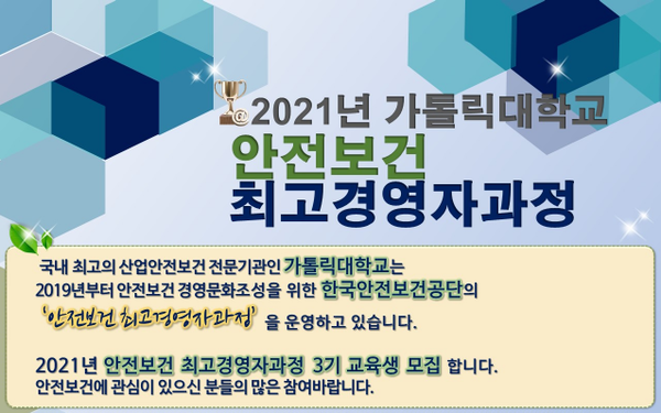 ⓒ사진출처-가톨릭대학교 보건대학원 제공