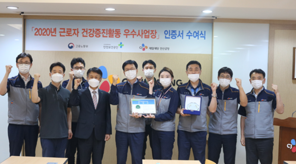 ⓒ이미지 출처: 2020년 근로자 건강증진활동 우수사업장 인증 (CJ안산공장 제공 이미지)