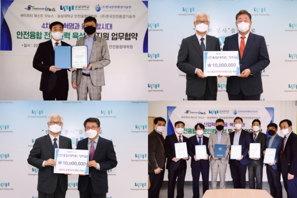ⓒ연세보건환경연구소 이석배 대표(좌측 상단)와 시스템코리아인증원 김철 대표(우측 상단), 양지노무법인 조재일 대표(좌측 하단)가 숭실대학교 안전융합대학원에 장학금 약정을 기념하는 모습, 숭실대학교 안전융합대학원 교수진과 기부자들의 기념사진(우측 하단)/숭실대학교 및 세이프티 퍼스트 닷뉴스 사진제공