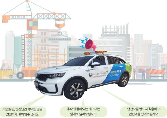 ⓒ안전보건공단 패트롤 전용 차량