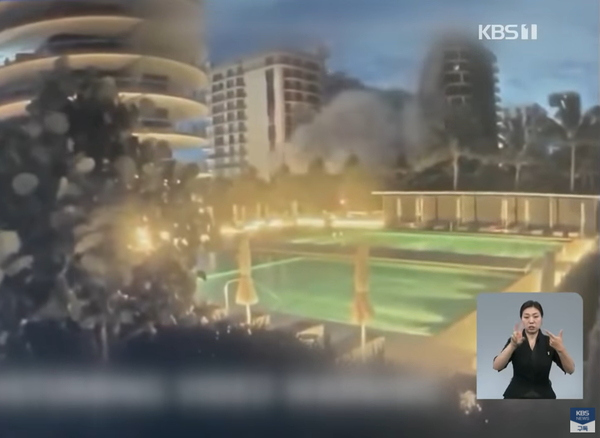 ⓒ폴로리다 챔플레인 타워 붕괴 모습/출처-kbs 유튜브 영상자료 캡처 이미지