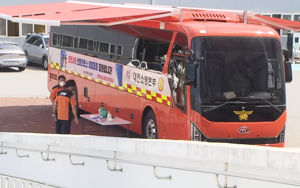 ⓒ임시선별진료소에 지원된 대전소방본부소속 재난현장회복차량/자료출처-KBS유튜브영상 캡쳐