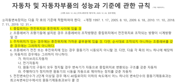 출처: 국가법령정보센터