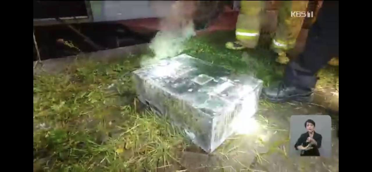 ⓒ 폭발한 리튬 인산철 배터리ㅣ출처: KBS NEWS