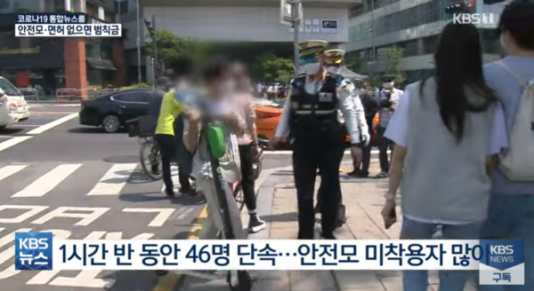 ⓒ이미지 출처-KBS뉴스 유튜브 화면캡쳐