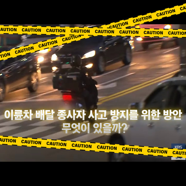 ©출처-kbs 뉴스 유튜브 화면 캡처