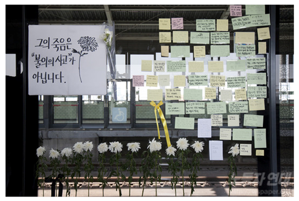 ⓒ자료 출처: 노동자 연대, 2016. 6/1 사진 자료 인용>  https://wspaper.org/article/17283