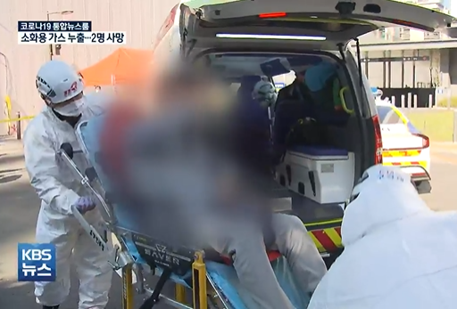 ⓒ이산화탄소 누출로인한 사고 현장/사진- KBS 유튜브 영상중 캡처